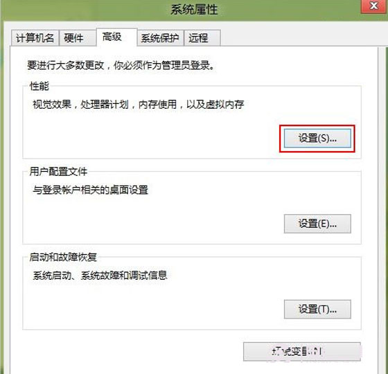 强大的虚拟内存!让win8系统运行速度急速飙升