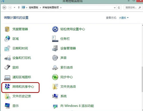 头疼了!自动断网让win8如何是好?