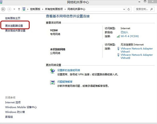 头疼了!自动断网让win8如何是好?