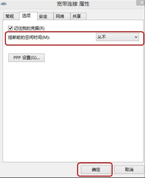 头疼了!自动断网让win8如何是好?