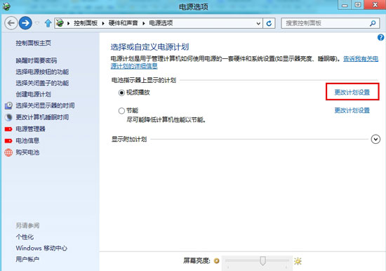 动物都冬眠了 也给win8一点睡眠的时间吧
