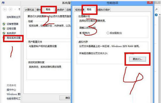 小菜一碟!win8.1给C盘留出更大空间