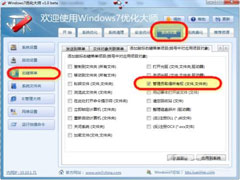 轻松获取windows 7管理员权限的小攻略
