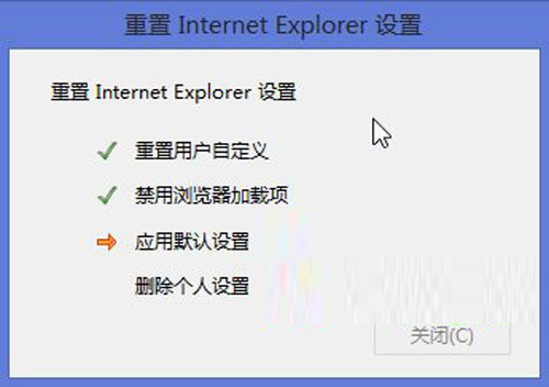 IE故障连续不断 win8.1如何面对停止工作的IE
