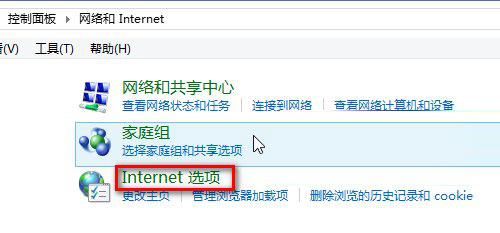 IE故障连续不断 win8.1如何面对停止工作的IE