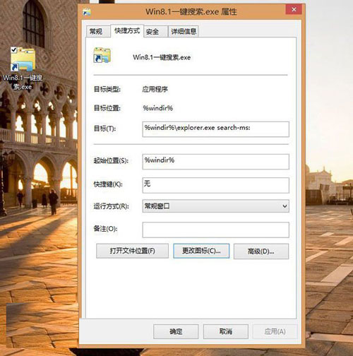 简单的创建 让win8.1系统拥有一个简便的库搜索