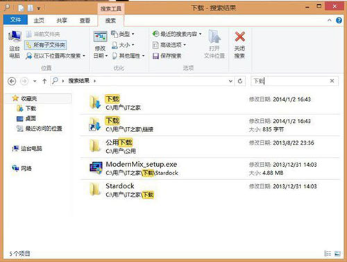 简单的创建 让win8.1系统拥有一个简便的库搜索