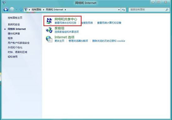 七大步骤轻松实现win8系统媒体流的设置