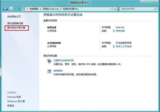 七大步骤轻松实现win8系统媒体流的设置