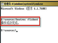 那些常见的win7启动故障及应对措施