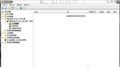 windows 8抵御黑客入侵有妙招 