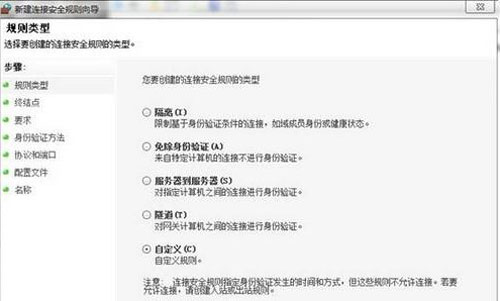 windows 8抵御黑客入侵有妙招 