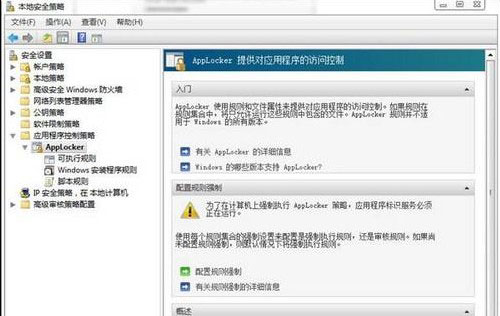 windows 8抵御黑客入侵有妙招 