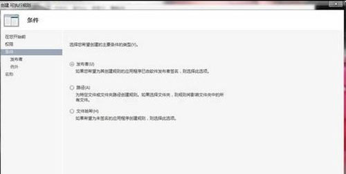 windows 8抵御黑客入侵有妙招 