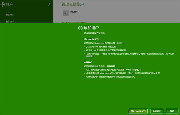 Win8.1 Modern IE11闪退怎么办 