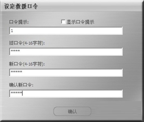 移动U盘设置密码的完美方案 