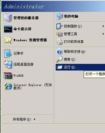 撤销windows 2003系统ctrl+ shift+ alt登录的技巧