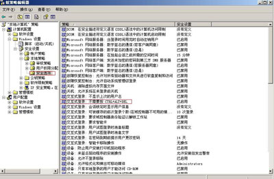 撤销windows 2003系统ctrl+ shift+ alt登录的技巧