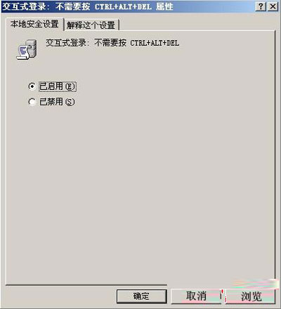 撤销windows 2003系统ctrl+ shift+ alt登录的技巧