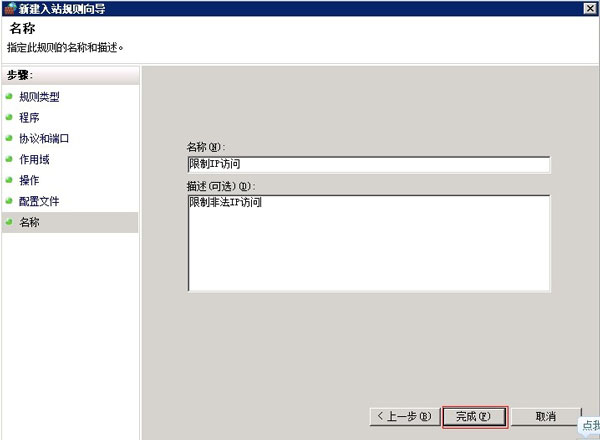 如何解决win2008系统日志审核失败问题 