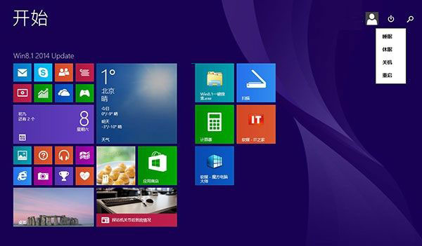 探索Win8.1 Update那些新改进 
