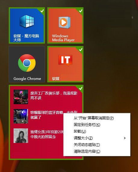 探索Win8.1 Update那些新改进 