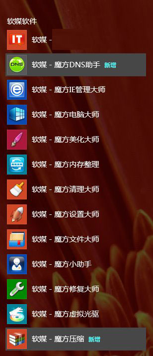 探索Win8.1 Update那些新改进 