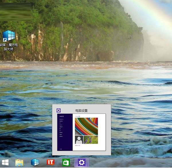 探索Win8.1 Update那些新改进 