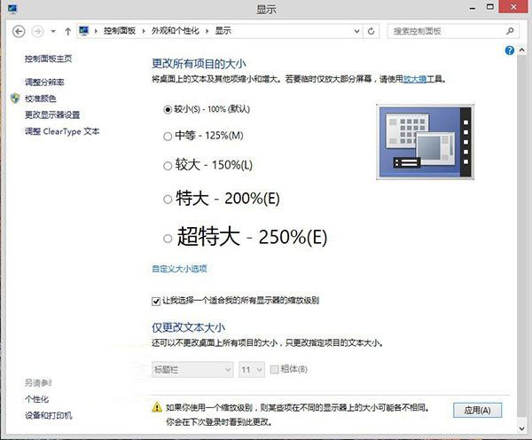 探索Win8.1 Update那些新改进 