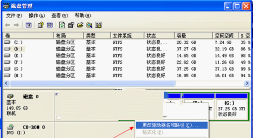 高手让U盘盘符不显示的三种方案