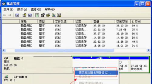 高手让U盘盘符不显示的三种方案