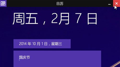 解读Win8.1 Update:盘点新增功能 