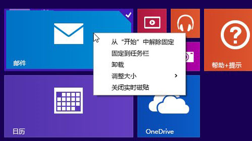 解读Win8.1 Update:盘点新增功能 