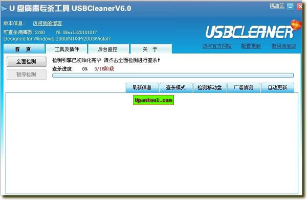 三大方案助你快速破解写保护U盘 