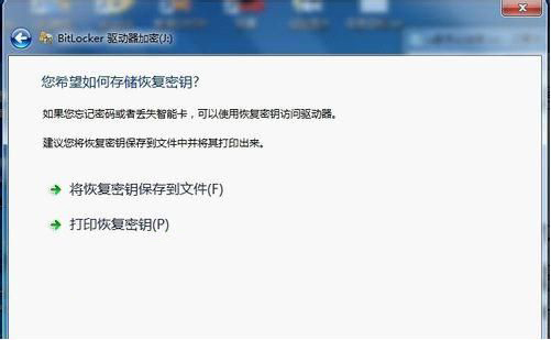 为U盘设密的两种方案 