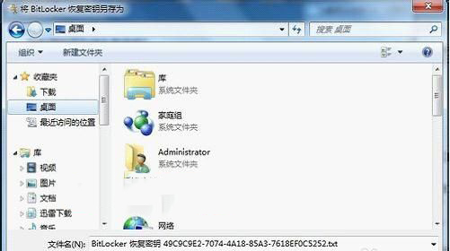 为U盘设密的两种方案 