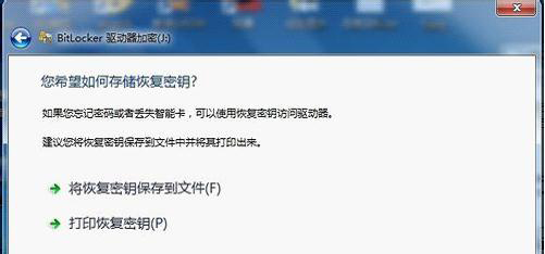 为U盘设密的两种方案 