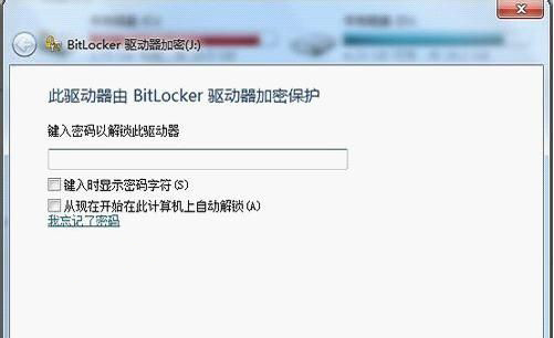 为U盘设密的两种方案 