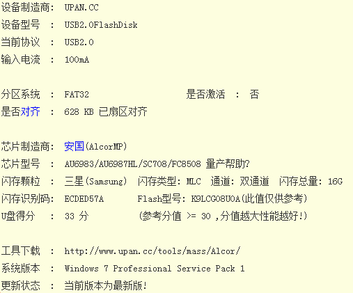 U盘无法复制4G以上文件的解决策略 