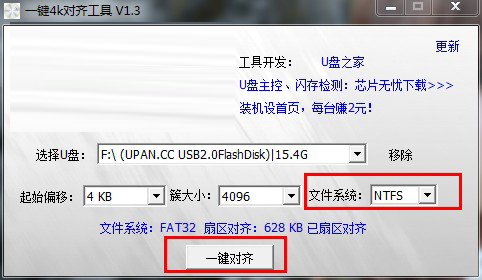 U盘无法复制4G以上文件的解决策略 