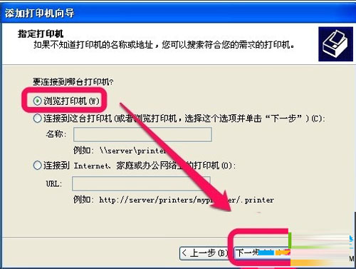 WinXP下成功添加打印机的方法 