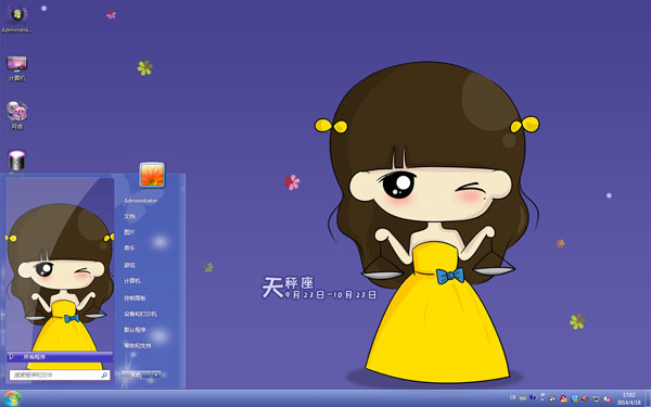 天秤座女孩萌小希win7主题