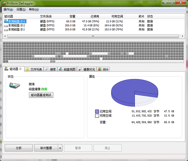 Defraggler(磁盘整理) V2.18.945 完全汉化绿色版 