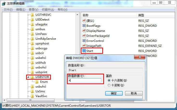 高手在Win7系统下禁止U盘使用有绝招