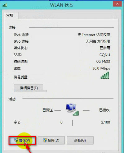 高手应对Win8.1网络连接受限问题有妙招 