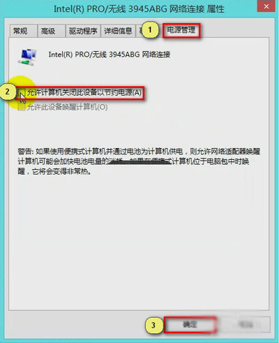 高手应对Win8.1网络连接受限问题有妙招 