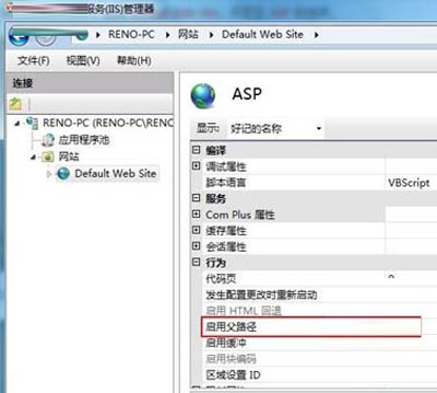 分享Windows7系统下IIS的配置攻略 