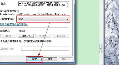 Win8应用安装失败的解决措施 
