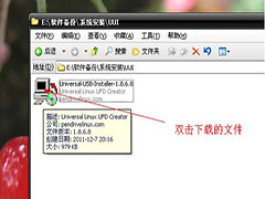 分享用U盘安装Linux系统的另类技巧