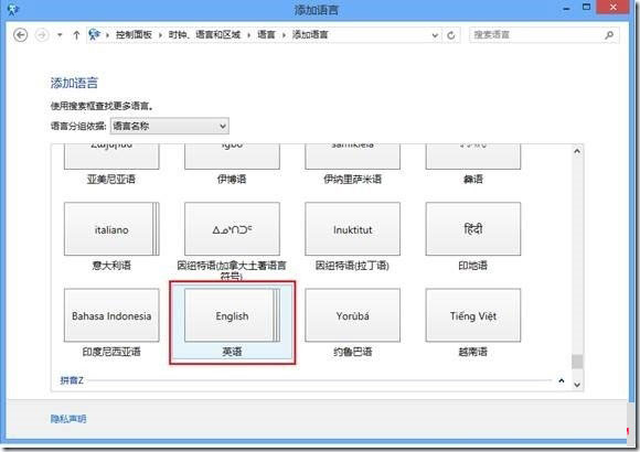 卸载Win8自带中文输入法小妙招 